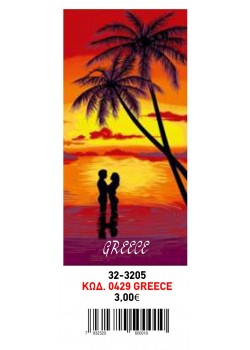 ΠΕΤΣΕΤΑ ΘΑΛΑΣΣΗΣ ΒΕΛΟΥΤΕ 32-3374 (GREECE)